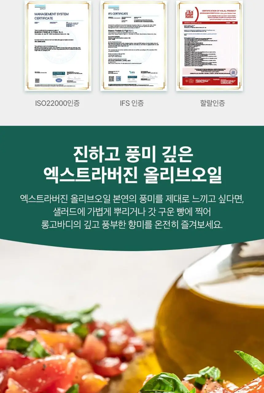 [선물세트] 프라텔리롱고바디 엑스트라버진 올리브오일 1L 2병 상세페이지 6